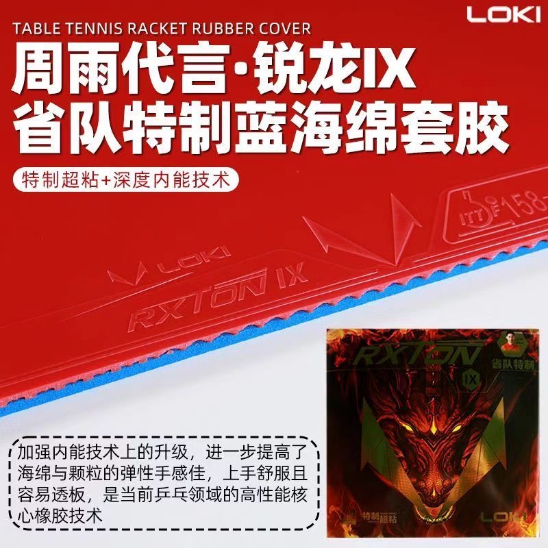 LOKI RXTON 9 Provincial Team S – Table Tennis Yasaka Bewertung und Preis